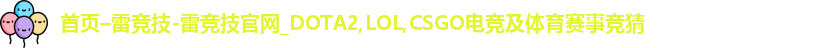 雷竞技官网